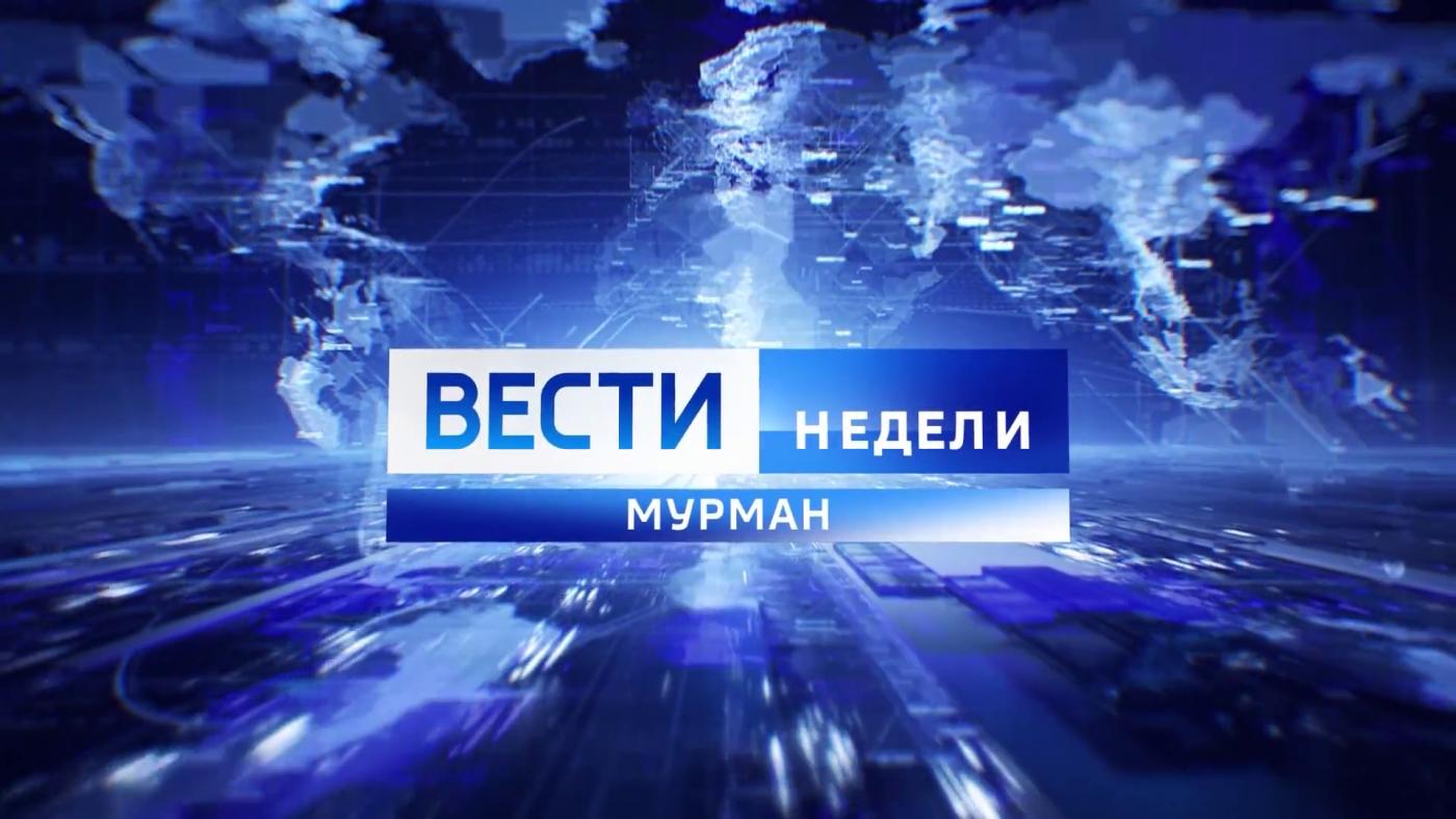 Программа «Вести недели» от 3 апреля