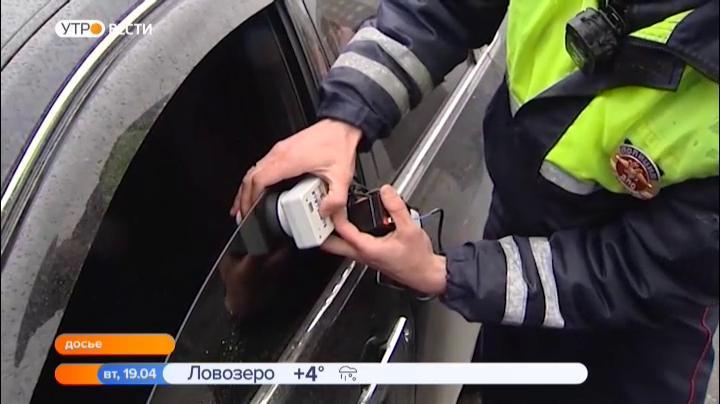 Операция «Тонировка» стартовала в Мурманской области