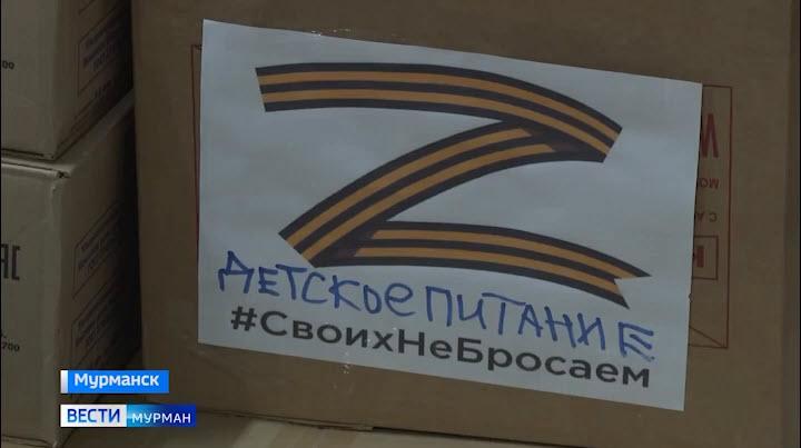 Одним из лидеров по сбору гумпомощи жителям Донбасса стала Мурманская область