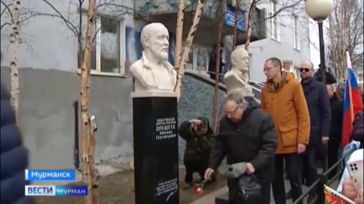 Неравнодушных мурманчан собрала торжественная церемония открытия бюста Михаилу Орешете