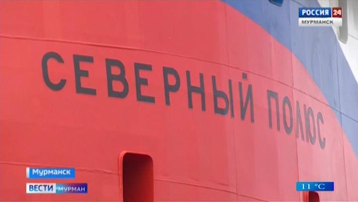 В Мурманске дали старт арктической экспедиции на ледостойкой платформе «Северный полюс»