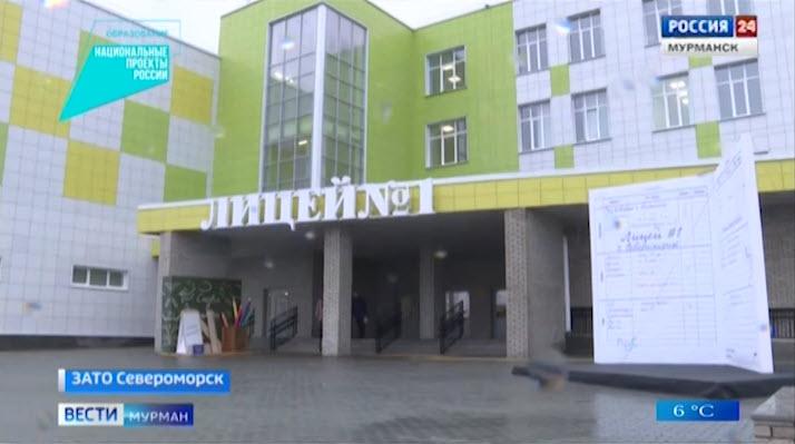 В первом североморском лицее открыли большой «Кванториум»