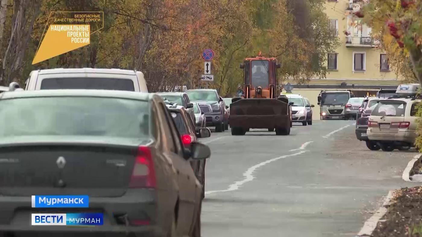 Большая часть ремонтов дорог по нацпроекту в Мурманске находятся на завершающей стадии