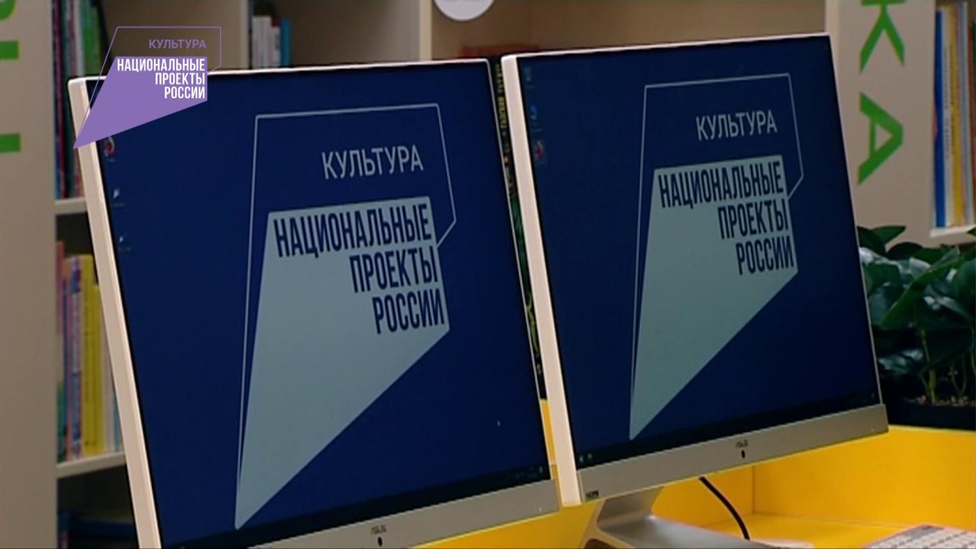 О реализации нацпроекта «Культура» – из первых уст