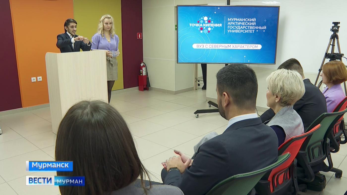 Первая университетская «Точка кипения» открыта в Мурманской области