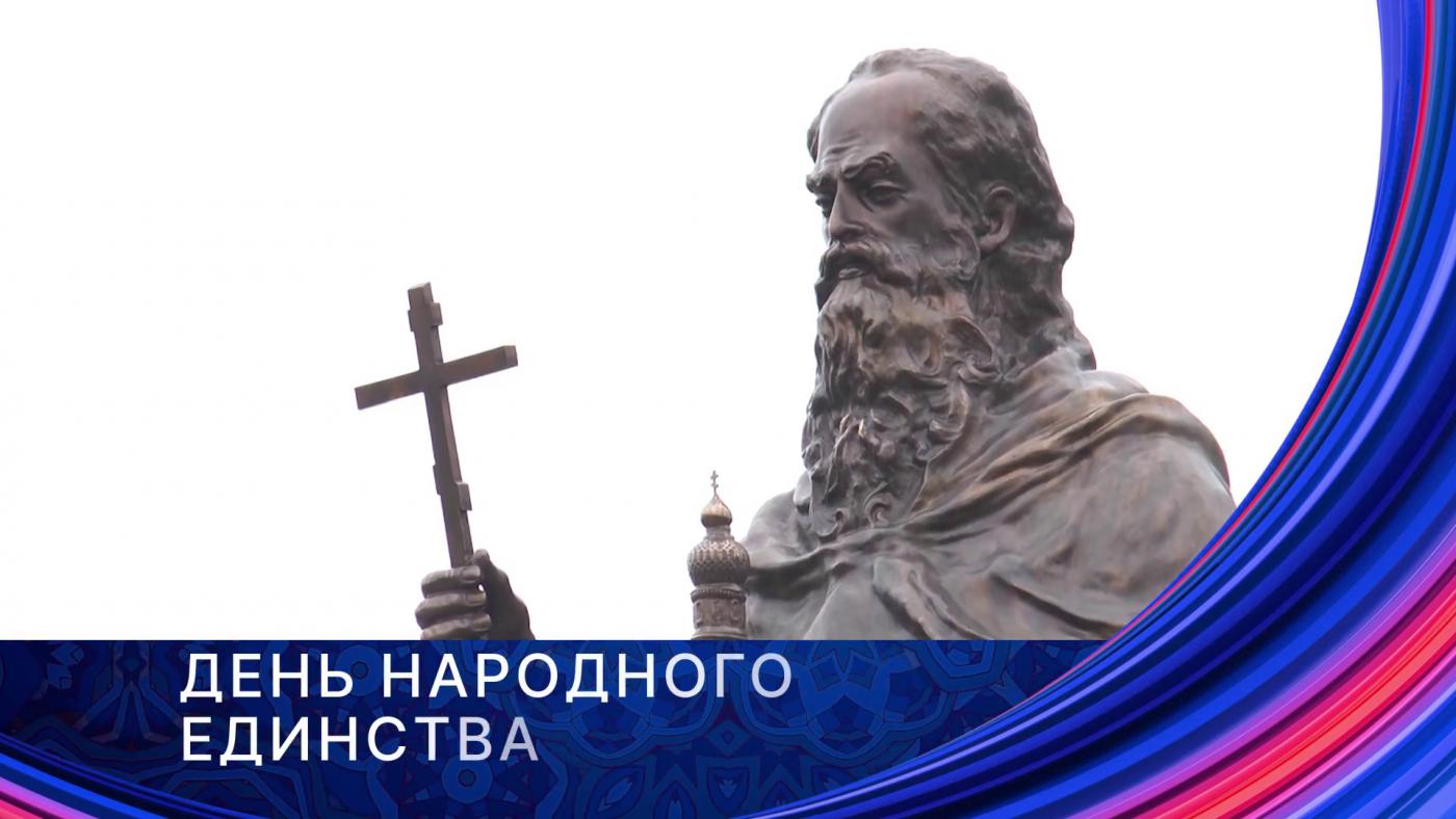Марафон «День народного единства»