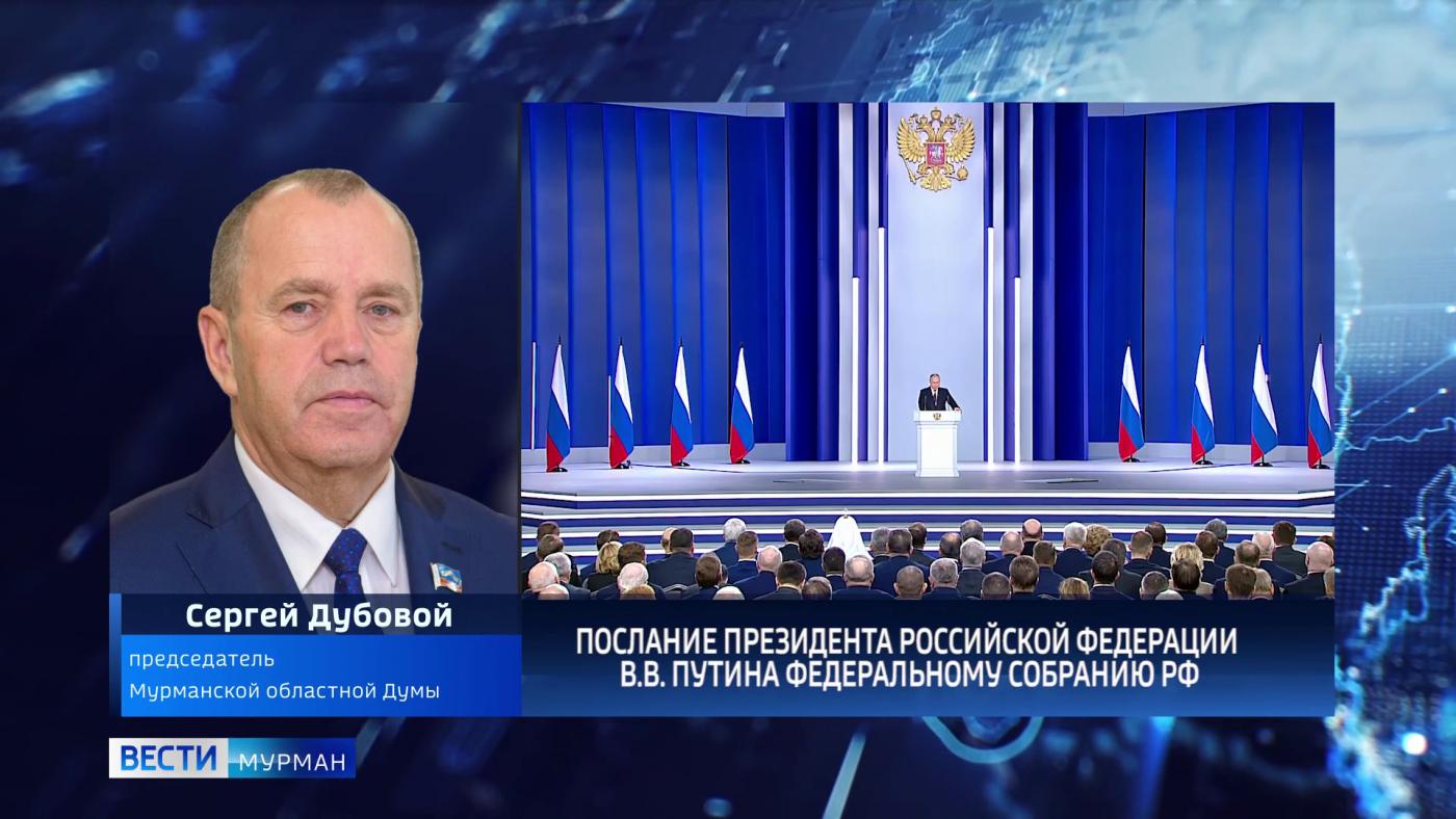 Сергей Дубовой прокомментировал Послание Президента