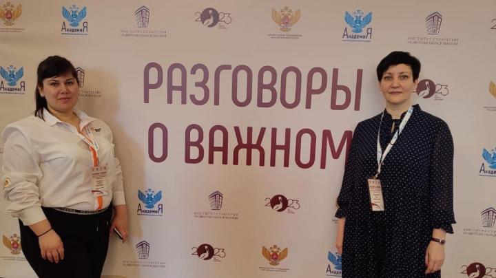Педагоги Мурманской области приняли участие во всероссийском форуме "Разговоры о важном"