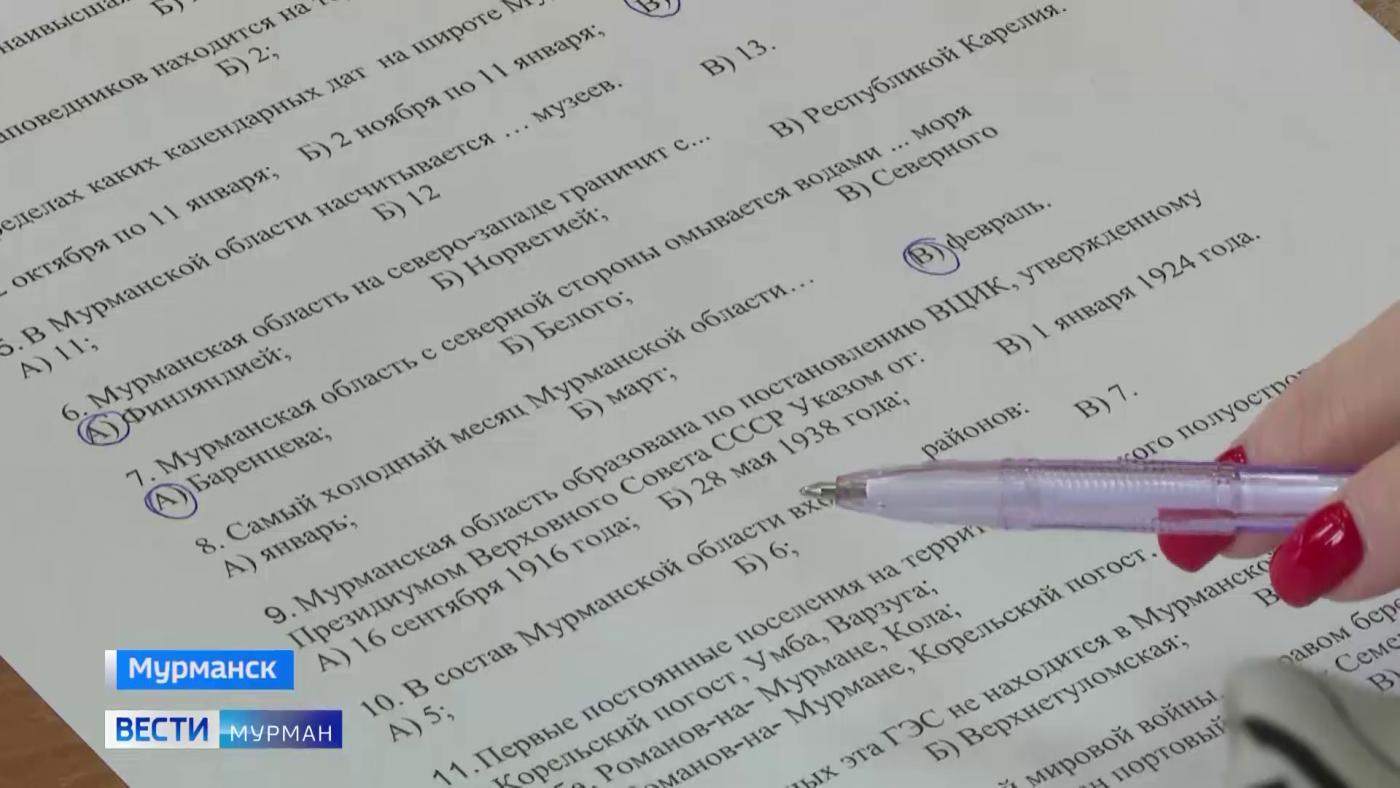 В Мурманском педагогическом колледже прошла викторина на знание истории края