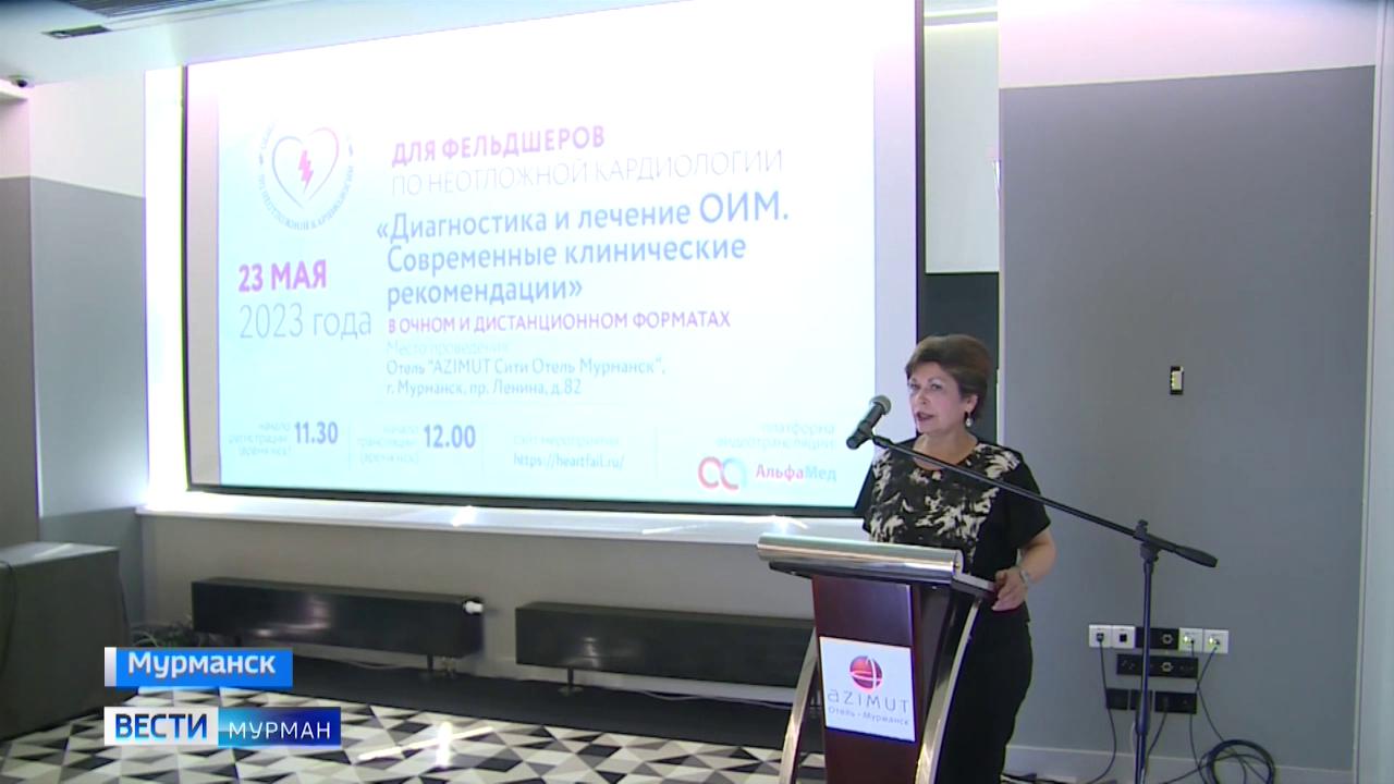 Урок "Школы неотложной кардиологии" провели в Мурманске