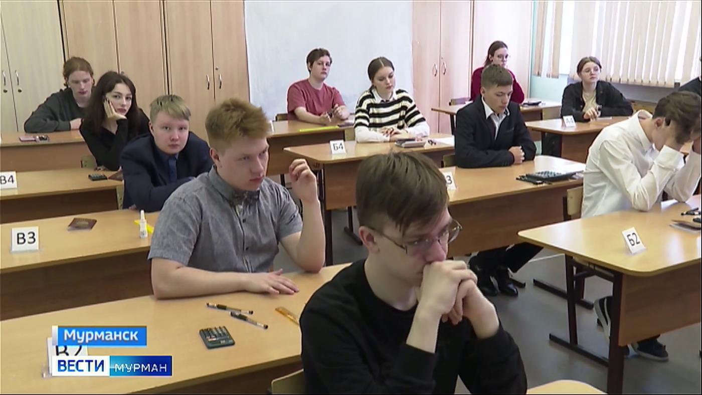 В Мурманской области стартовала государственная итоговая аттестация в 9-х классах