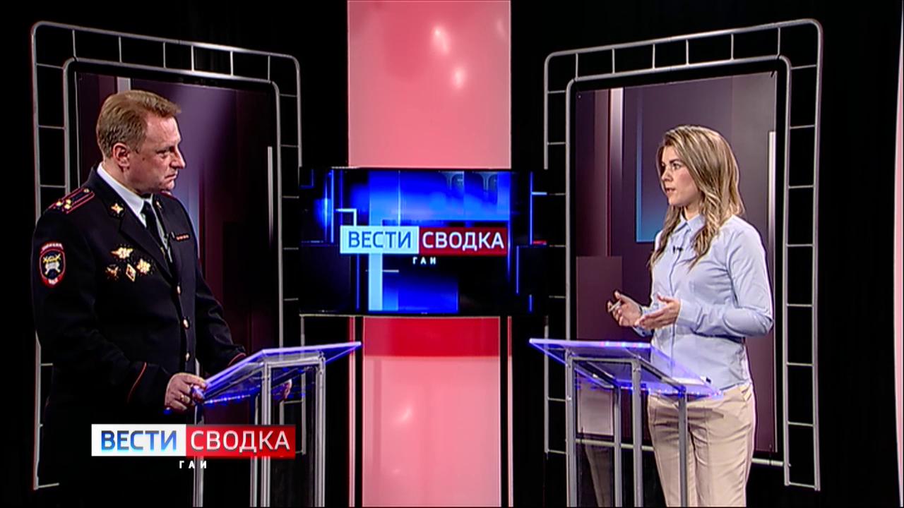 &quot;Вести. СВОДКА ГАИ&quot; от 26 мая