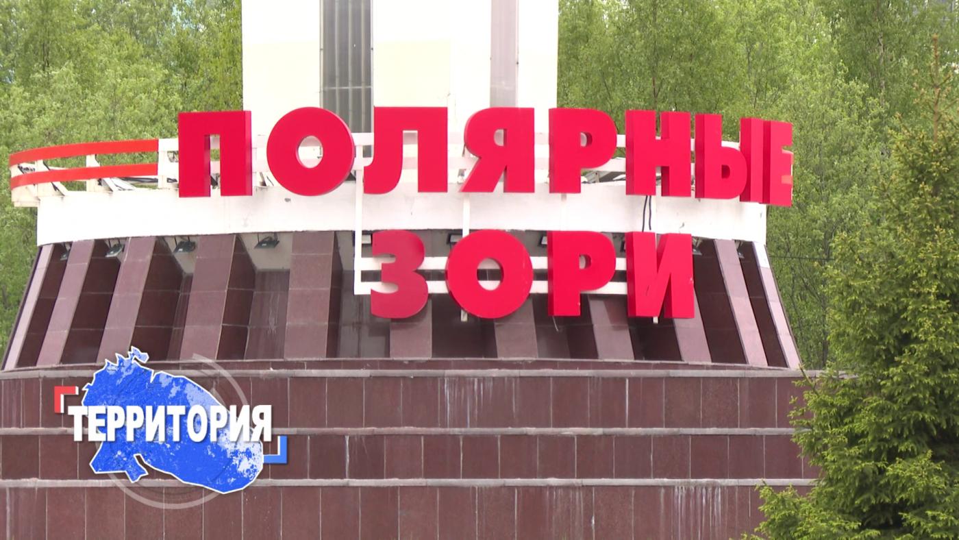 Программа &quot;Территория&quot; от 24 июня