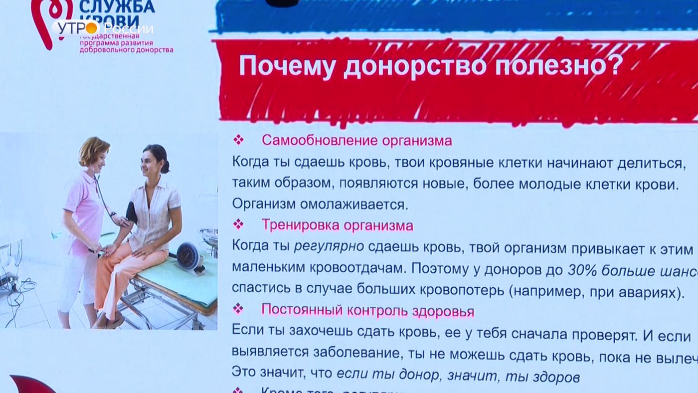&quot;Утро России&quot;: все об акции &quot;Капля жизни&quot;