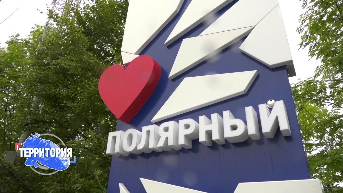 Программа &quot;Территория&quot; от 8 июля