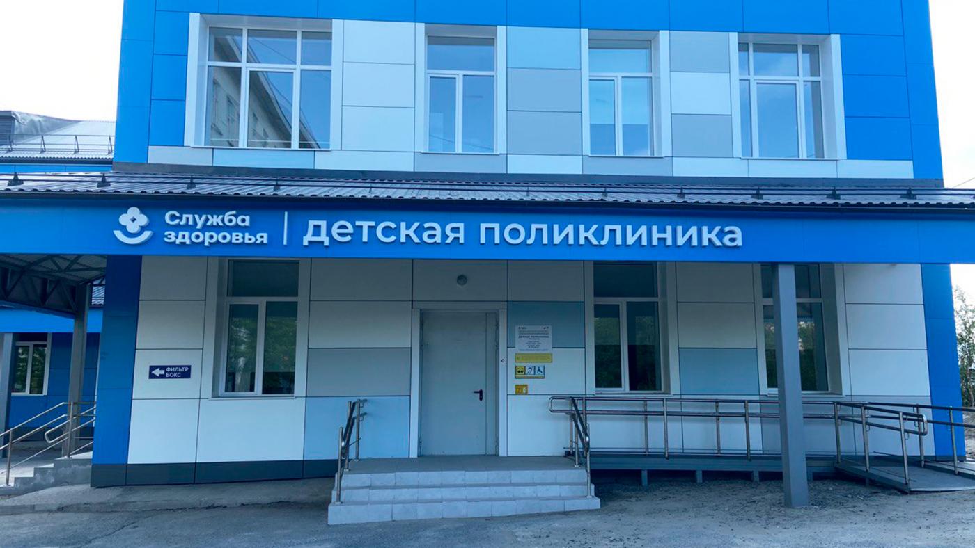 В Заполярном завершен капремонт детской поликлиники