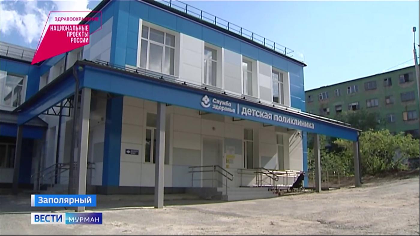 "Нацпроекты в Арктике": в Заполярном обновили детскую поликлинику
