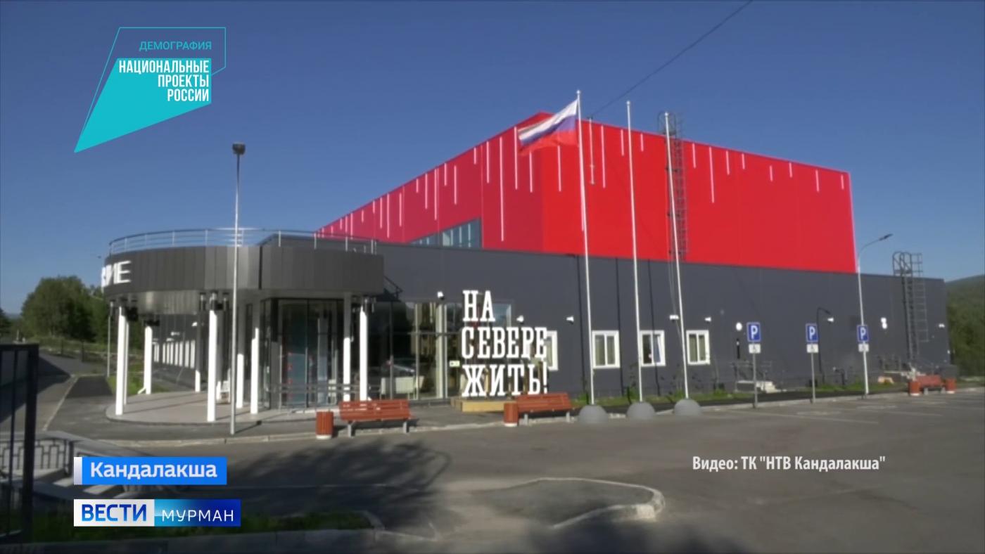 "Нацпроекты в Арктике": физкультурно-оздоровительный комплекс, который изменил жизнь кандалакшских спортсменов