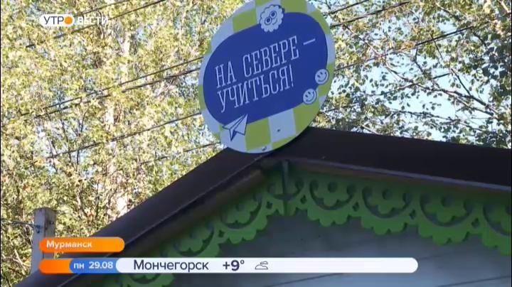 В Мурманске 26 августа начнет работу школьная ярмарка
