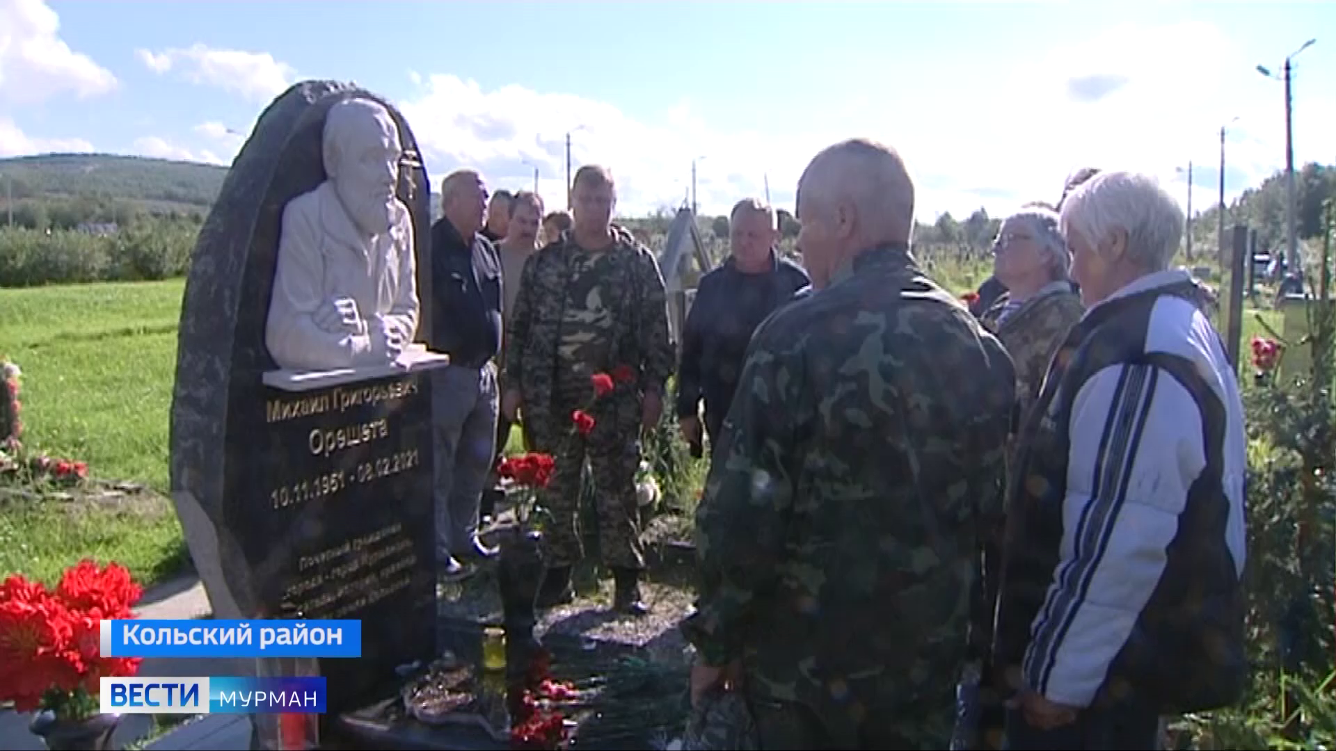 "Я – патриот!": потомки защитников Советского Заполярья встретились на острове Партизанский