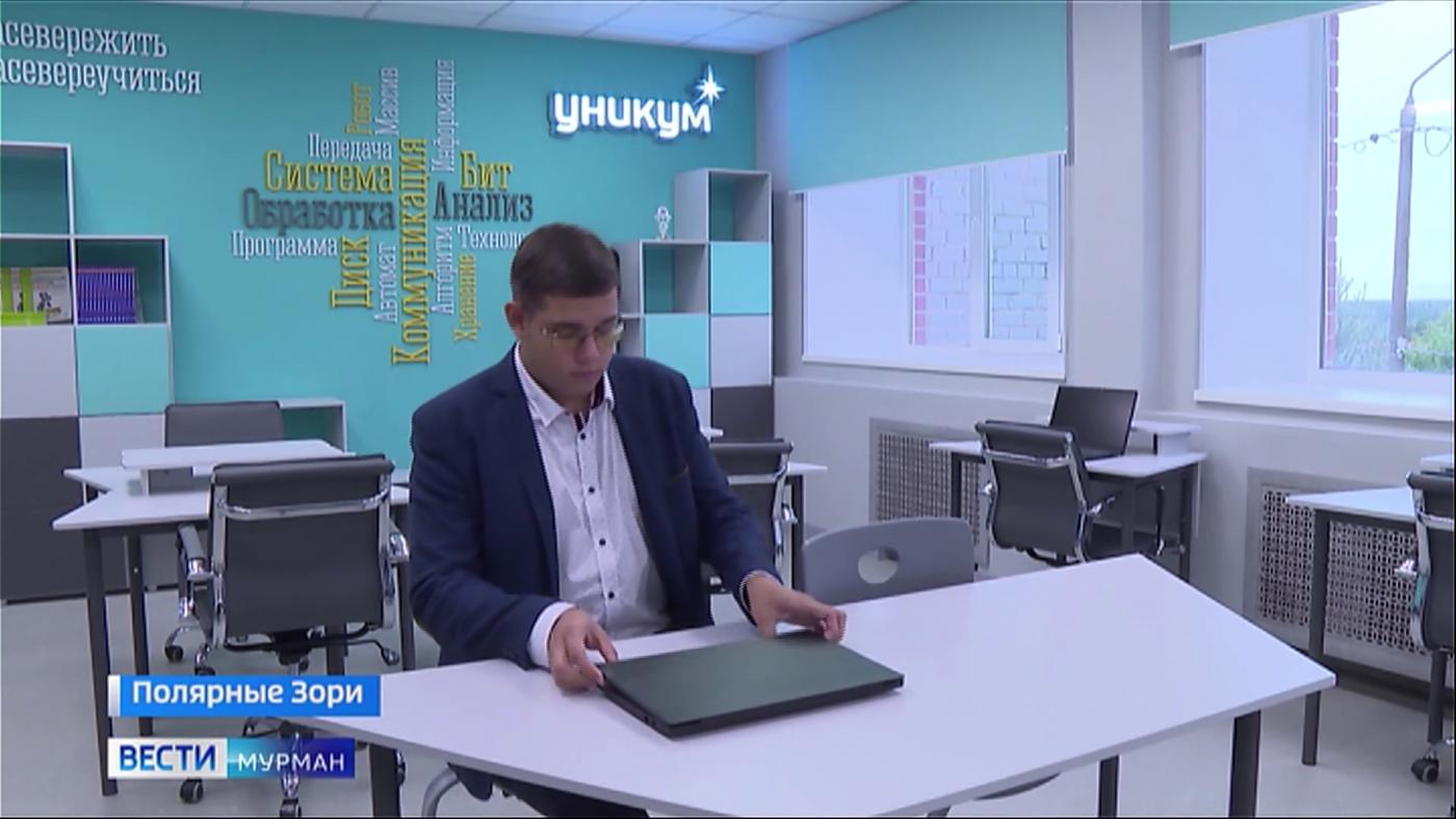 Новые возможности в городе атомщиков. В Полярных Зорях День знаний ознаменовался приятными сюрпризами