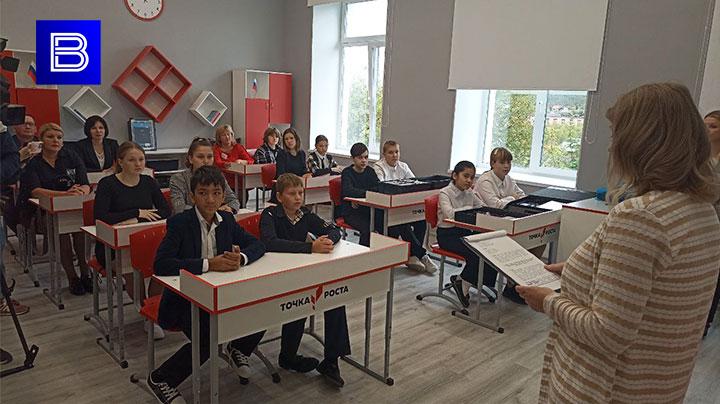 В Шонгуе открылась &quot;Точка роста&quot;