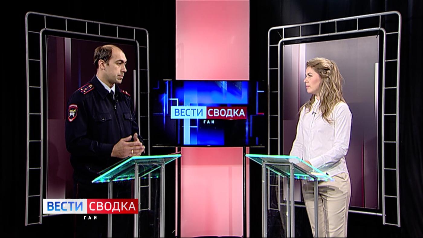 &quot;Вести. СВОДКА ГАИ&quot; от 8 сентября