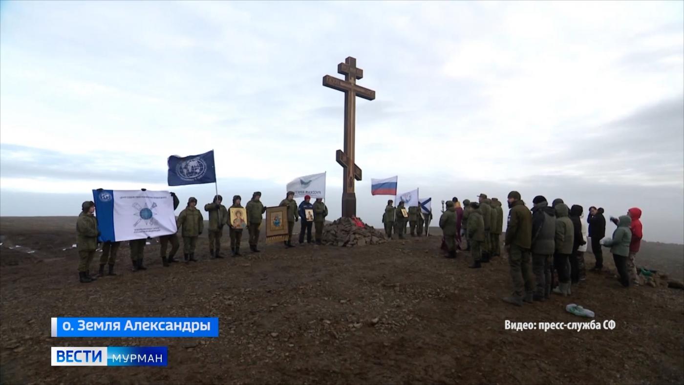 На острове Земля Александры военнослужащие Северного флота и представители РГО установили самый северный поклонный крест