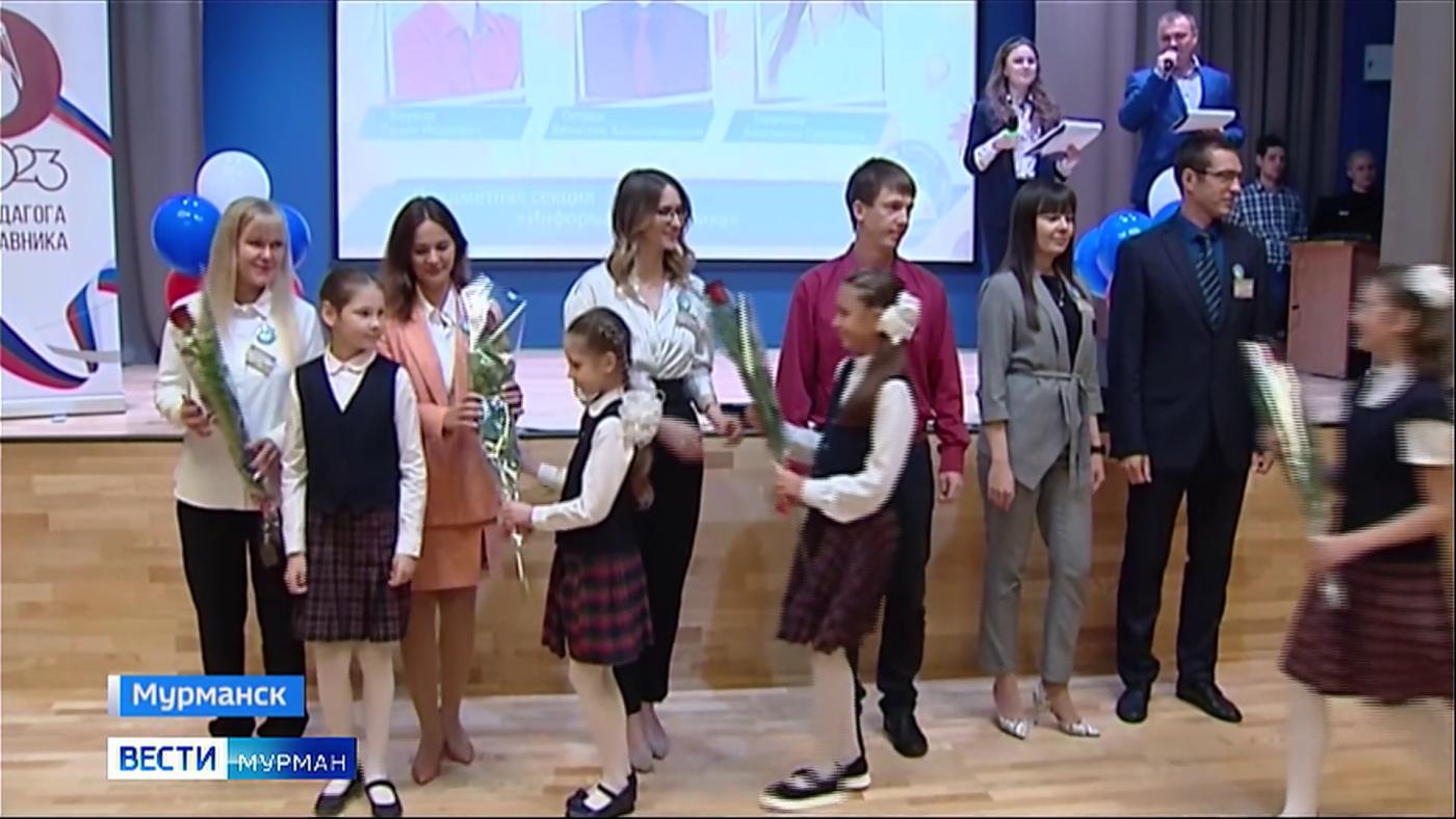 Мурманские педагоги сразятся за звание "Учителя города"