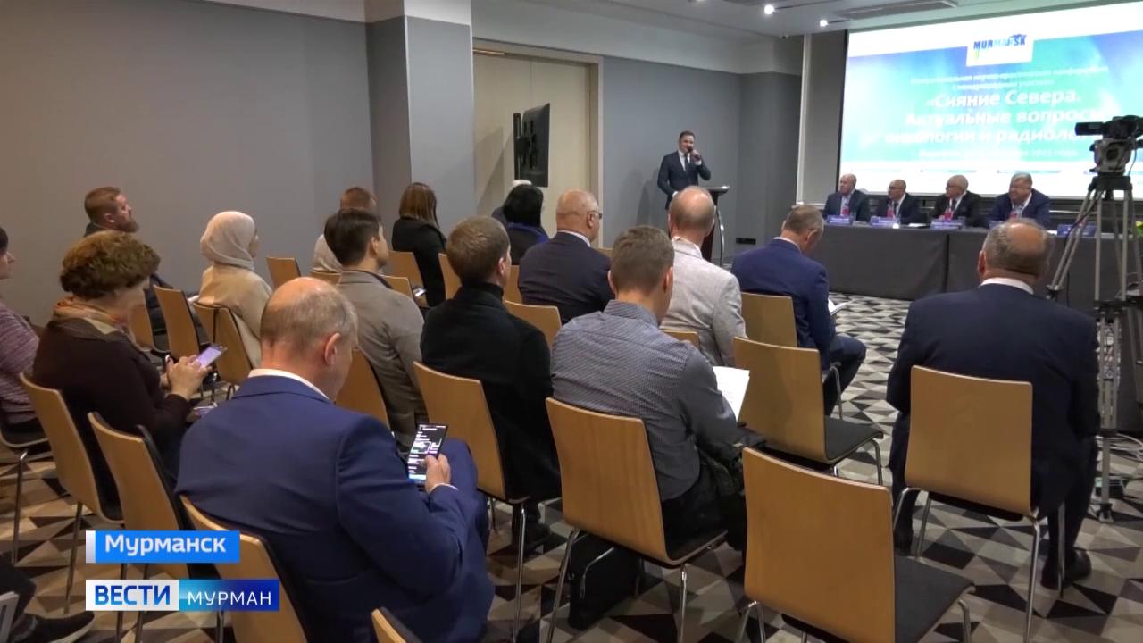 Ведущие онкологи Северо-Запада России провели в Мурманске конференцию "Сияние Севера"