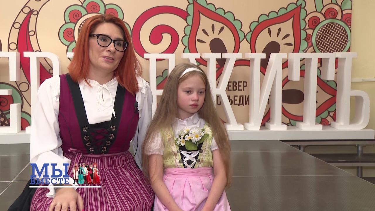 &quot;Мы вместе&quot;: познакомились с национально-культурной автономией немцев Мурманска
