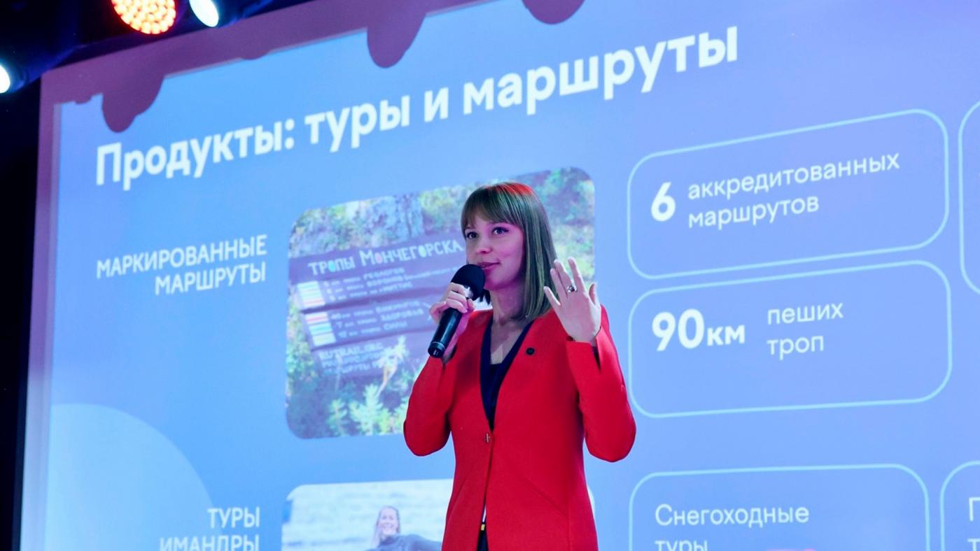 Мончегорский проект "Порт викингов" представили на Форуме туристических территорий России