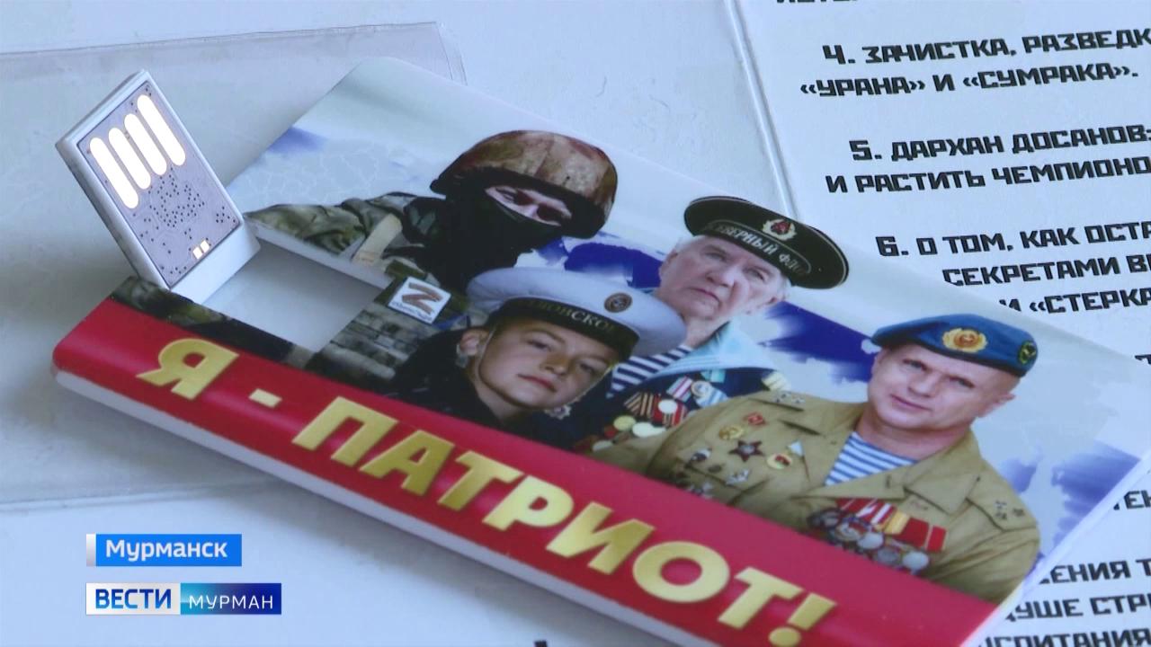 "Я — патриот!": школьников Мурманской области знакомят с историей заполярных героев