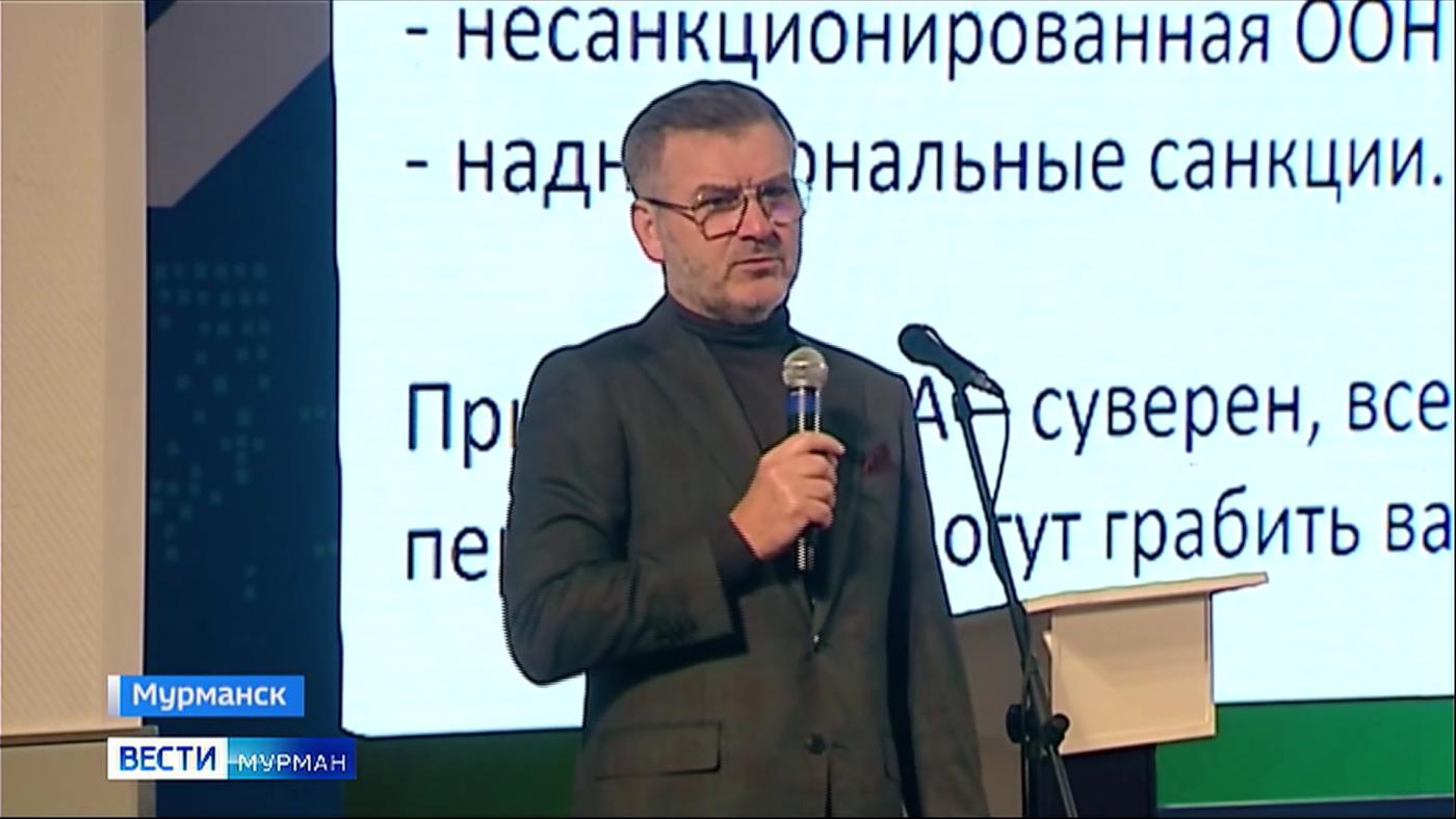 Политтехнолог Марат Баширов выступил в Мурманске на форуме "Знание.Государство"
