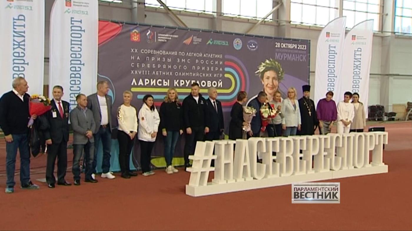 &quot;Парламентский вестник&quot; от 4 ноября 2023 года