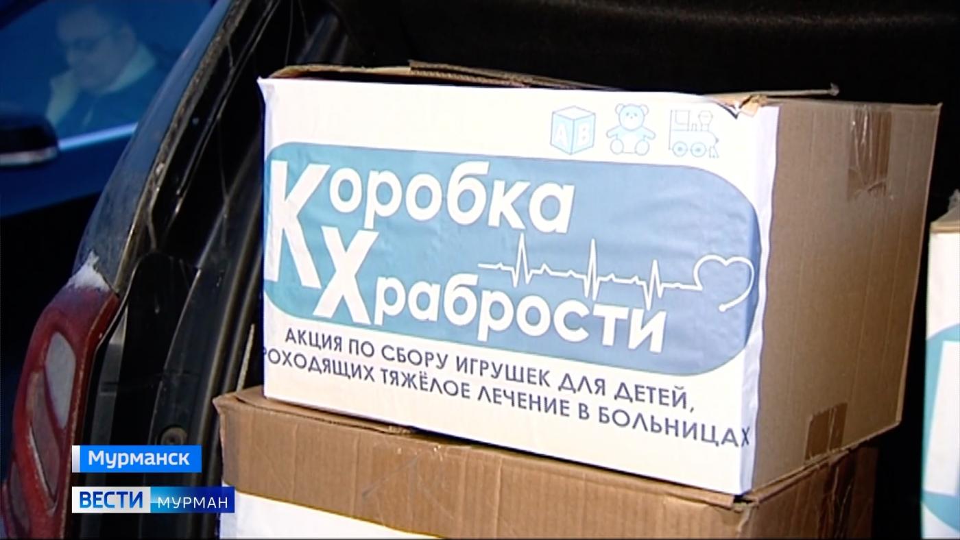 "Коробка храбрости": юным пациентам Мурманской областной детской больницы передали подарки