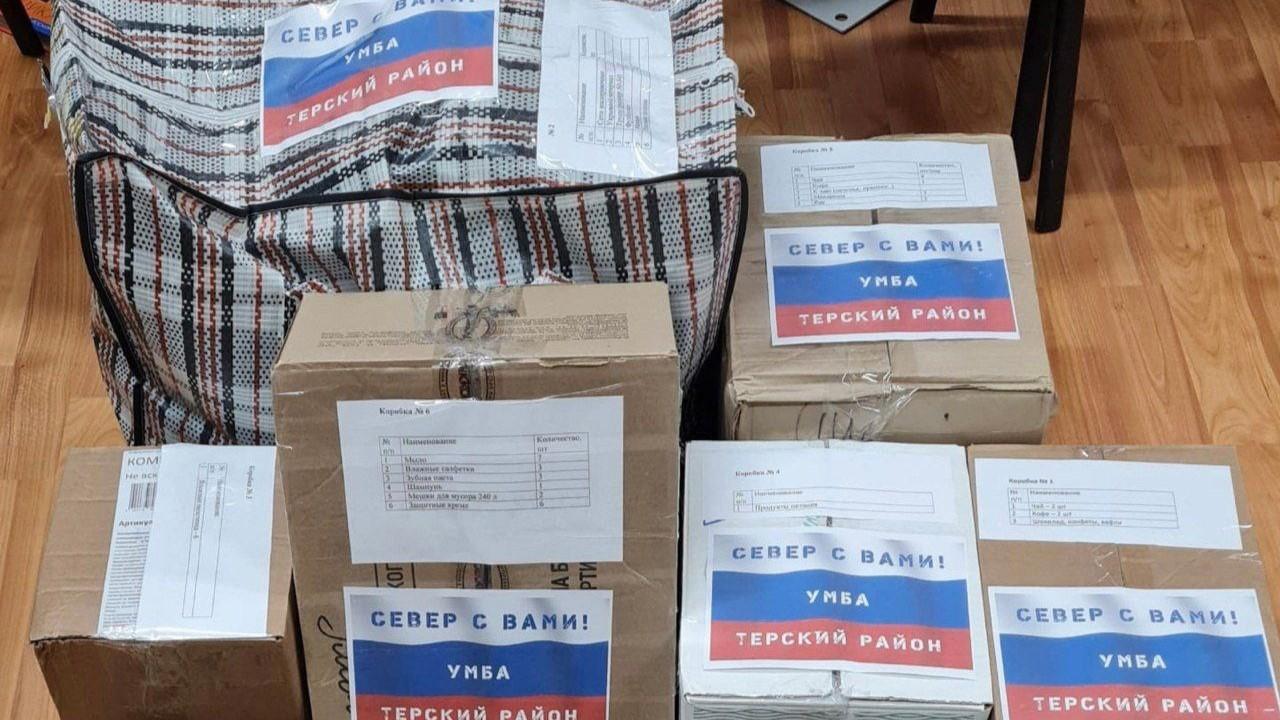Для участников СВО земляки из Умбы собрали новую партию гуманитарного груза