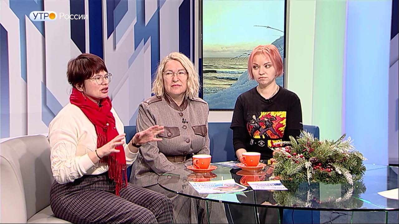 &quot;Утро России&quot;: в Мурманске впервые пройдет литературный фестиваль &quot;КнигоЛед&quot;