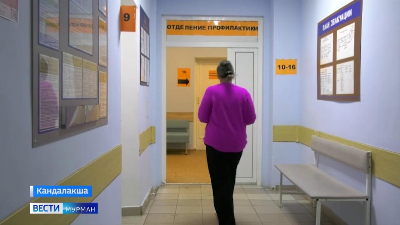 Отделение профилактики заработало на базе взрослой поликлиники в Кандалакше