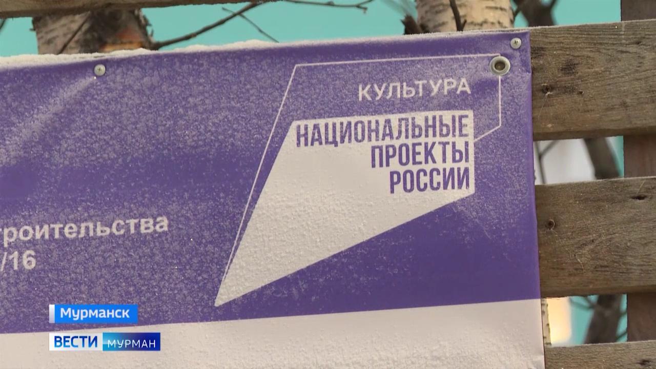 Реконструкция бывшей мурманской школы входит в завершающую фазу