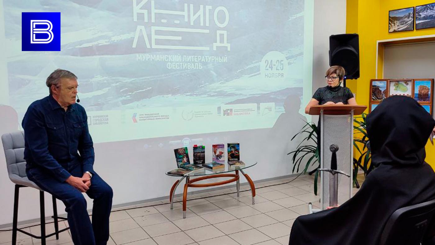 Гостем мурманского литературного фестиваля "КнигоЛед" стал писатель-фантаст Андрей Буторин