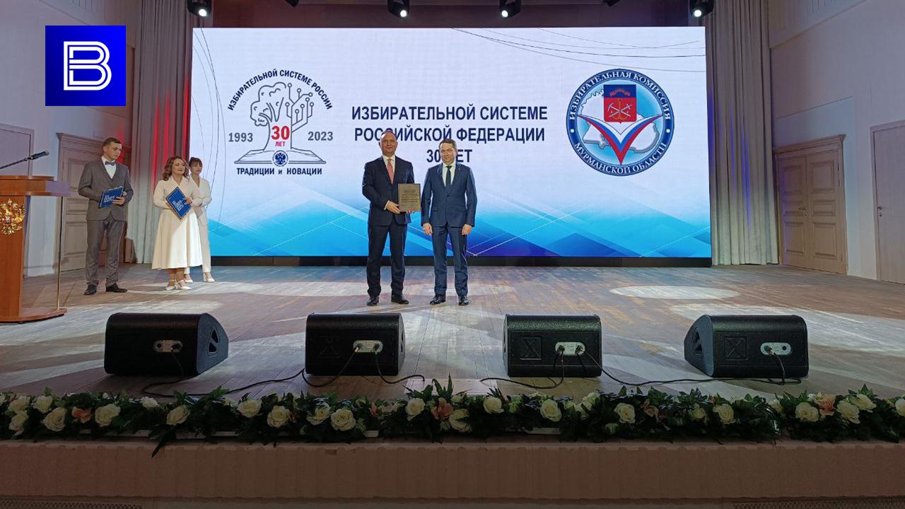 Отличившимся сотрудникам избирательной системы Мурманской области вручили благодарственные письма