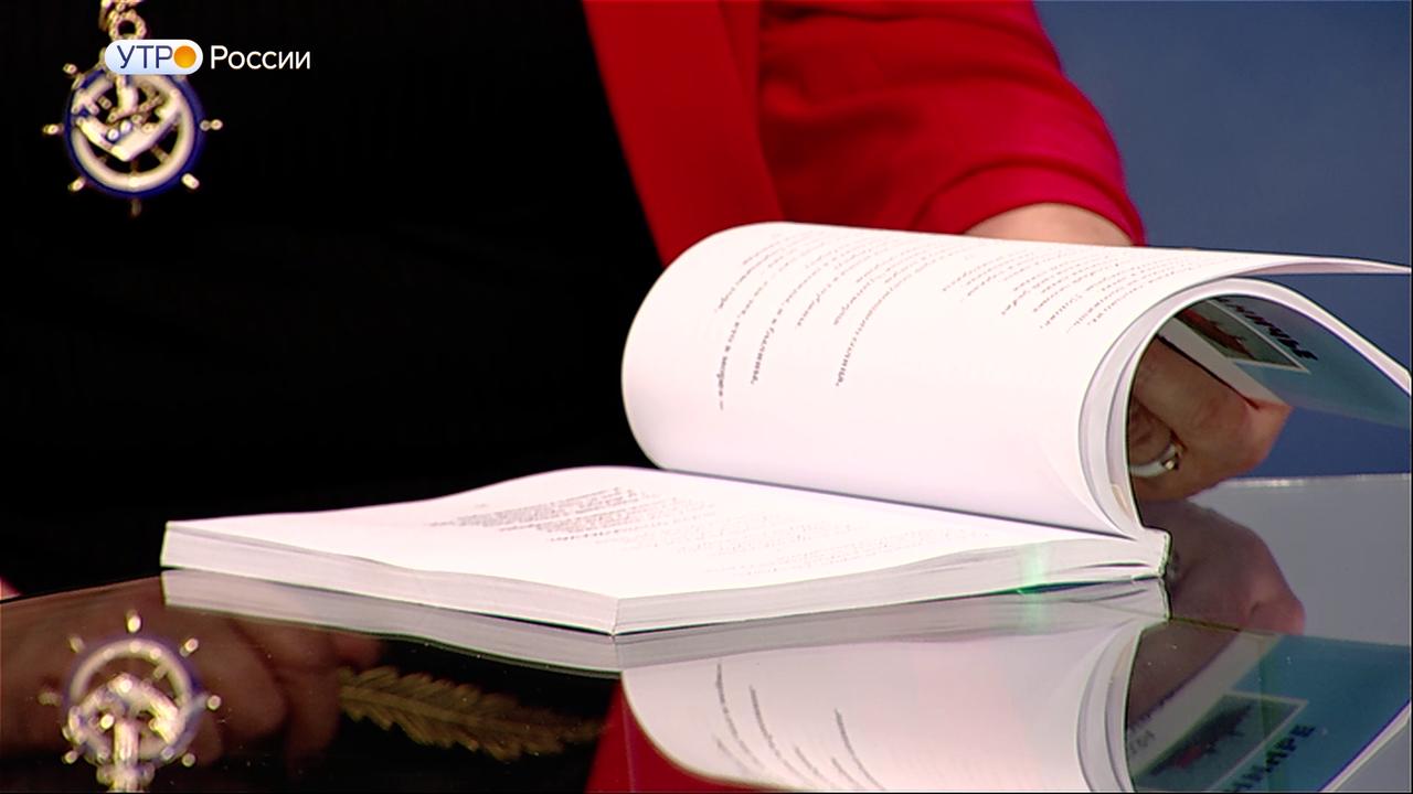 &quot;Утро России&quot;: любовь к Родине через призму литературных произведений 