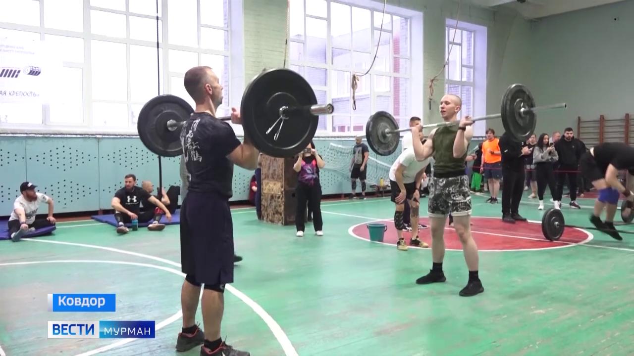 Соревнования по функциональному многоборью &quot;Первая кровь&quot; выявили лучших спортсменов Мурманской области