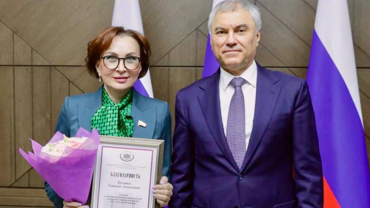 Председатель Госдумы вручил награду Татьяне Кусайко за вклад в законотворческую деятельность