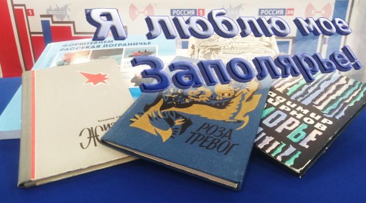 "Я люблю мое Заполярье": стихи заполярных поэтов о родном крае читают артисты областного драмтеатра в эфире "Радио России – Мурманск"