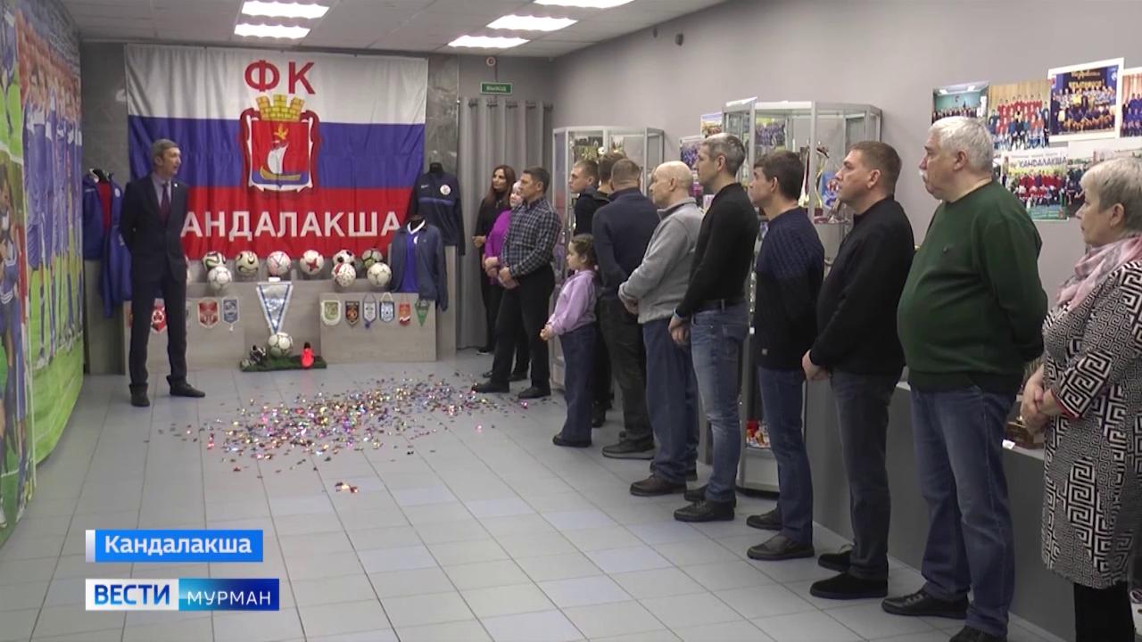 Футбольный клуб &quot;Кандалакша&quot; отметил 25-летие