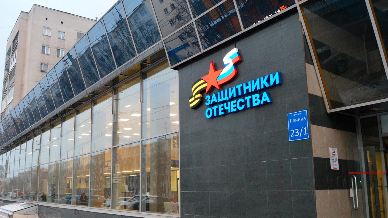 В 2023 году мурманский филиал фонда "Защитники Отечества" решил более 2 тысяч вопросов обратившихся