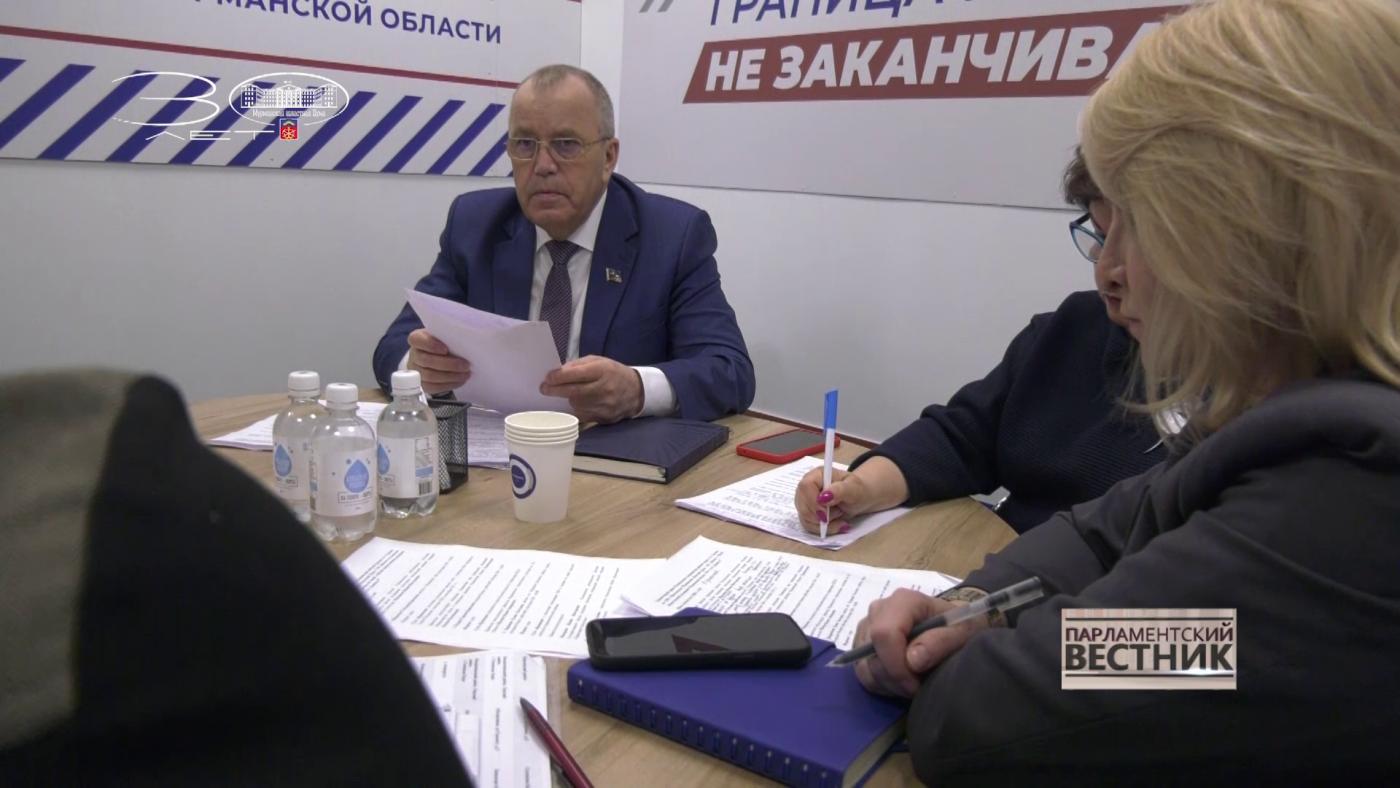 &quot;Парламентский вестник&quot; от 3 февраля 2024 года