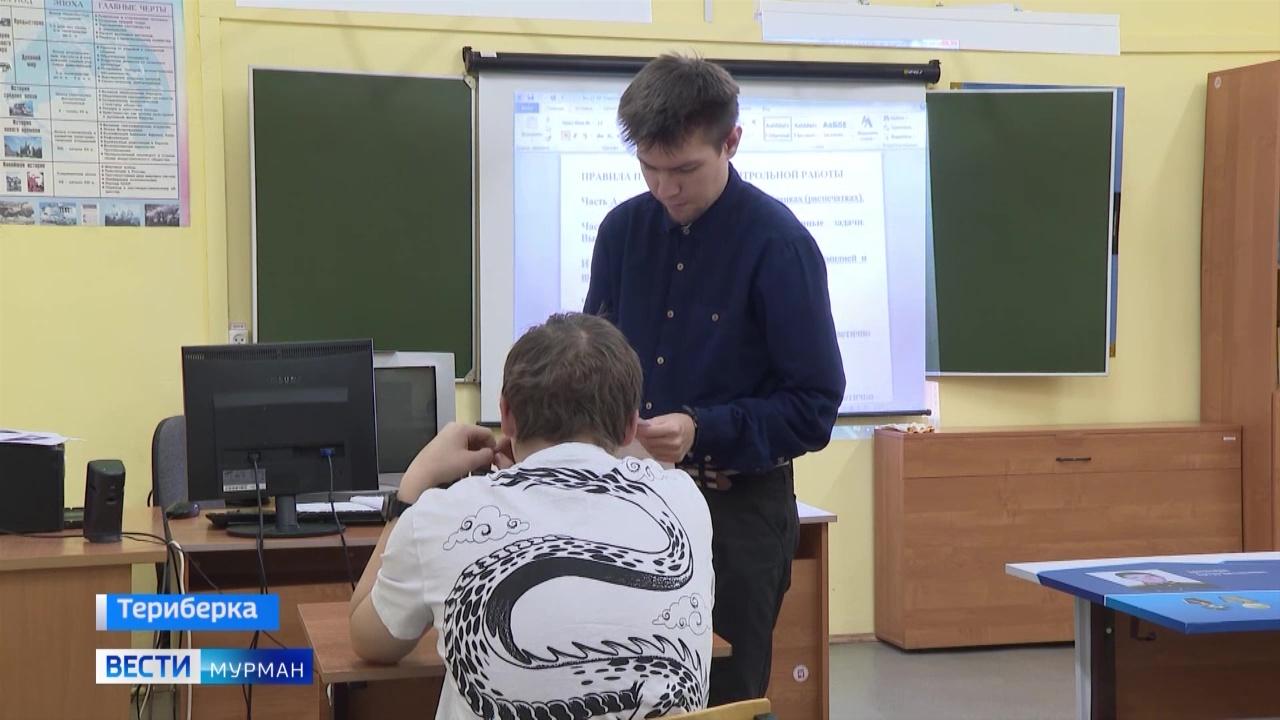 В Лодейнинской школе Териберки появились два новых учителя